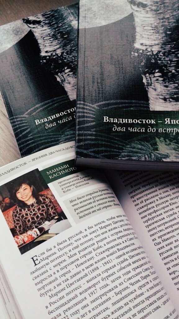 ICF supports publication of an anthology of Russian and Japanese novels