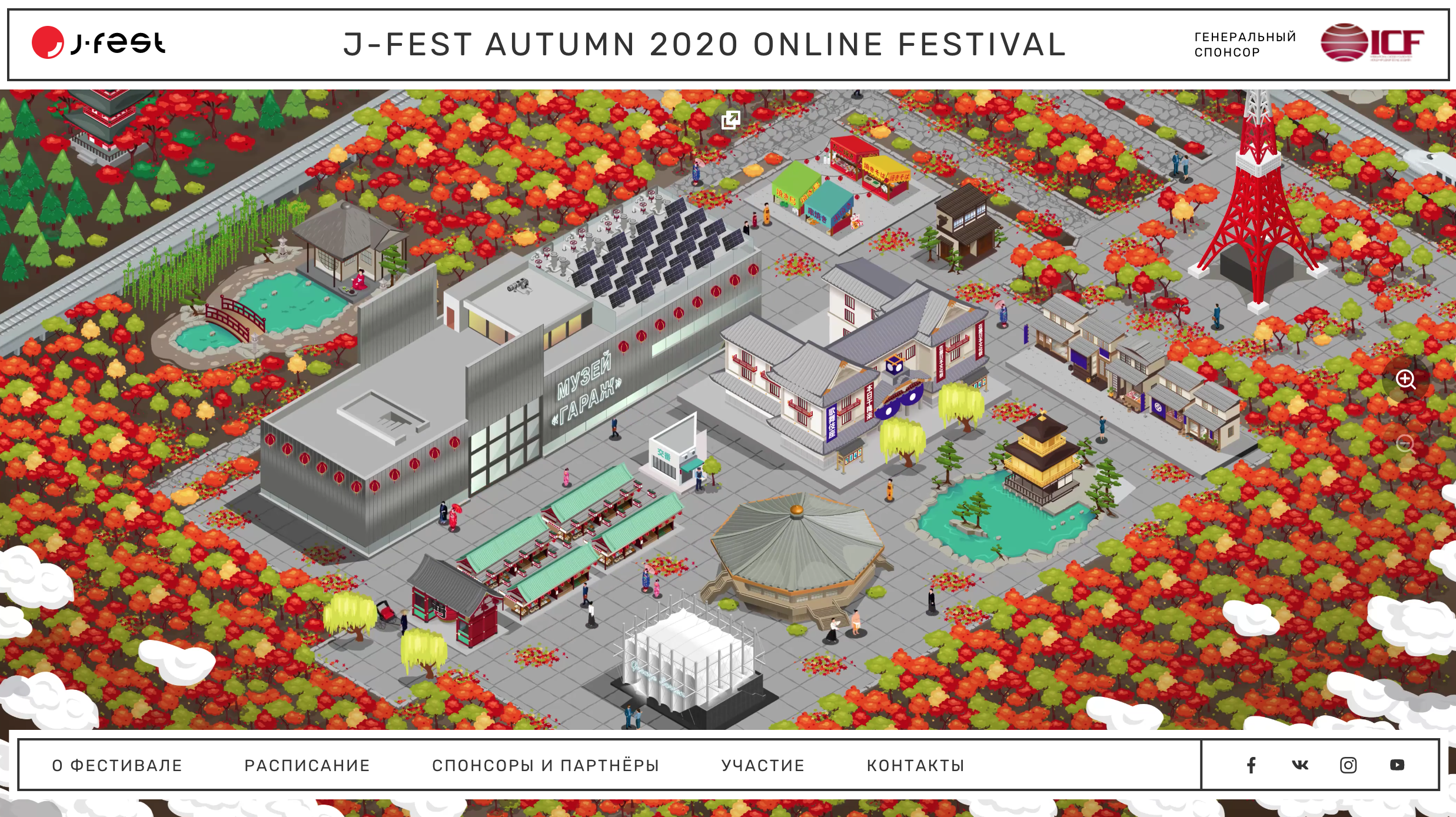 J-FEST – a colourful celebration of Japanese culture