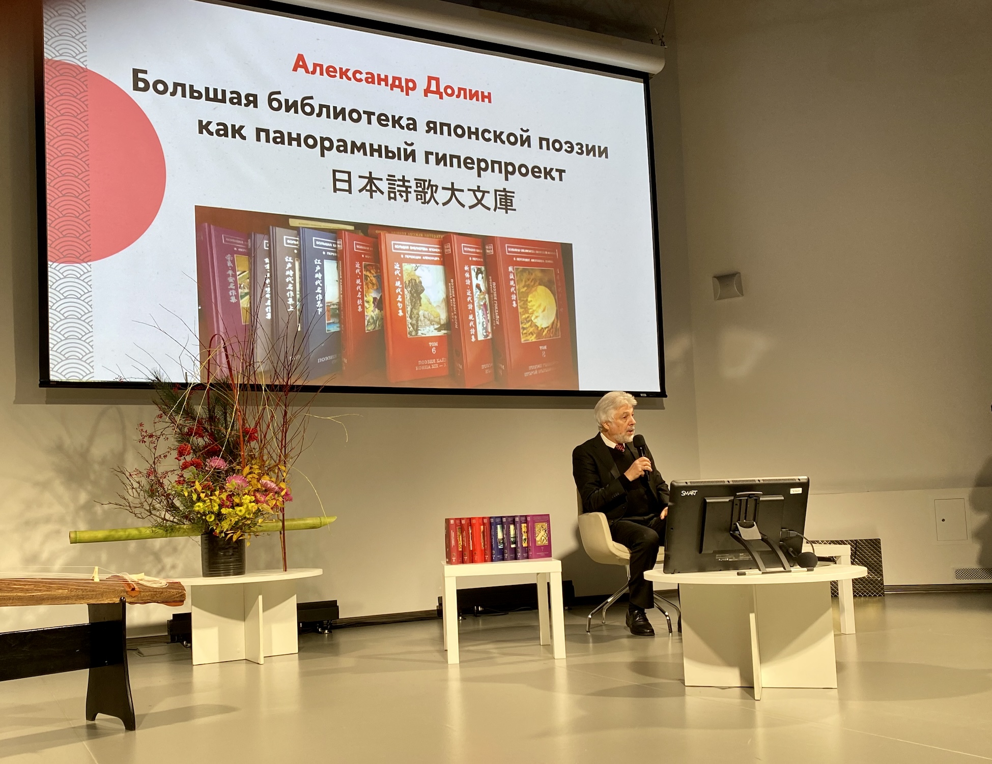 При поддержке ICF вышла в свет Большая библиотека японской поэзии